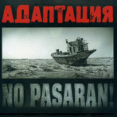 постер песни Bodiev - No Pasaran