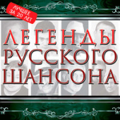постер песни UPPERGROUND - Мифы русского Рима