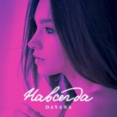 постер песни Dayana - Навсегда
