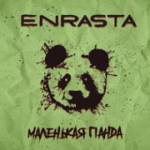 постер песни Enrasta - Маленькая панда