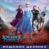 постер песни Елизавета Пащенко - Баллада о реке Ахтохаллэн