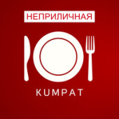 постер песни Kumpat - Неприличная