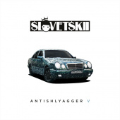 постер песни Словетский - Людвиг