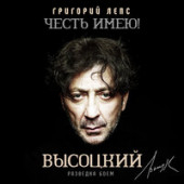 постер песни Григорий Лепс - Як-истребитель