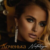 постер песни NATALIYA - Доченька
