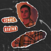 постер песни Vonavi - Апатия