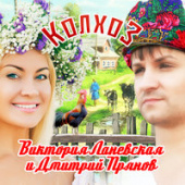 постер песни Дмитрий Прянов - Одноклассница