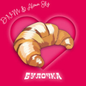 постер песни DNM, Alena Sky - Булочка
