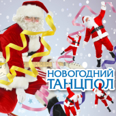 постер песни Аркадий Хоралов - Новогодние игрушки