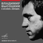 постер песни Владимир Высоцкий - Затяжной прыжок