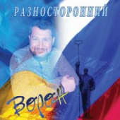 постер песни Вячеслав Ворон - Капитан (Жил на свете моряк)
