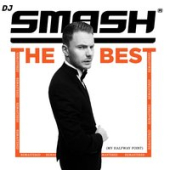 постер песни DJ Smash feat. Poet - Беги