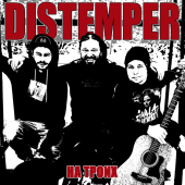 постер песни Distemper - Математика