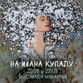 постер песни Zdob Si Zdub, Маша Макарова - На Ивана Купалу