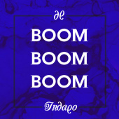 постер песни Indaqo - Boom Boom Boom (Gabry Ponte Edit)