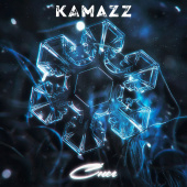 постер песни Kamazz - Снег