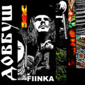 постер песни Fiinka - Довбуш