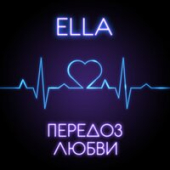 постер песни Ella - Передоз Любви