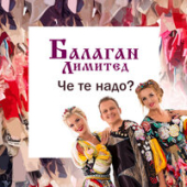 постер песни Азамат Мусагалиев - Чё то