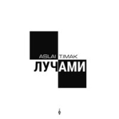 постер песни Aslai feat. T.imak - Лучами