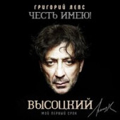 постер песни Григорий Лепс - Сколько лет
