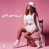 постер песни Samira Said - El Sa3a Etneen Belleil