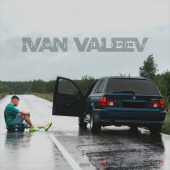 постер песни IVAN VALEEV - Никаких проблем