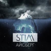 постер песни St1m - Айсберг