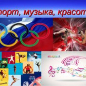 постер песни Детский хор - Олимпиада спорту