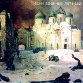 постер песни Георгий Абрамов - Веселый танкист
