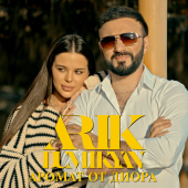 постер песни Arik Dumikyan - Аромат от Диора