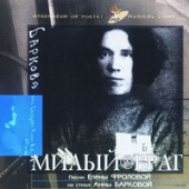 постер песни Елена Фролова - Дурочка (Я сижу одна на крылечке, на крылечке)