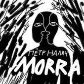 постер песни Пётр Налич - Cold Island