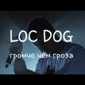 постер песни Loc-Dog - Громче, чем гроза