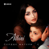 постер песни Albini - Сердце матери