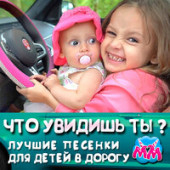 постер песни Майя и Маша - Лягушонок Даня