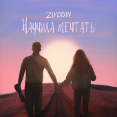 постер песни Ziyddin - Научила мечтать