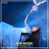 постер песни QARAKESEK - Қураған гүл (2022)