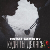 постер песни Murat Gamidov - Куда Ты Делась