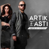 постер песни Artik &amp; Asti - По проспектам