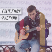 постер песни Finik.Finya - Фибрами