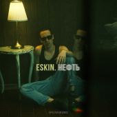 постер песни ESKIN - Нефть