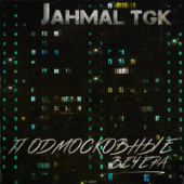 постер песни Jahmal TGK - Улица Сутулица