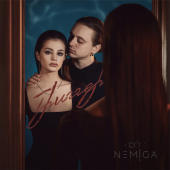 постер песни NEMIGA - На половину
