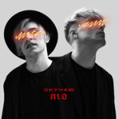 постер песни NLO - Скучаю