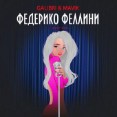 постер песни Galibri &amp; Mavik - Федерико Феллини (Pitched Version)
