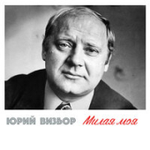 постер песни МУККА - Медуза