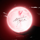 постер песни Anelya - Красная луна