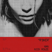 постер песни NXN, Nick Rouze - Фэнси