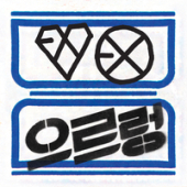 постер песни EXO-K - Growl